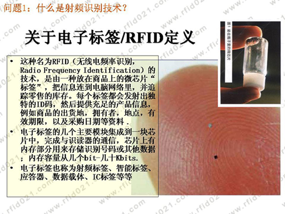 RFID鐢靛瓙鏍囩瀹氫箟.jpg RFID鐢靛瓙鏍囩瀹氫箟.jpg